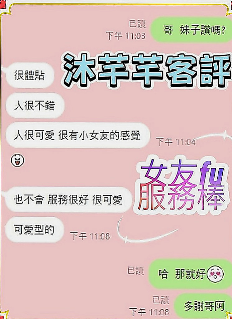 旗山一夜情：童童 |美腿大奶妹|164cm|42kg/|C杯|22y|