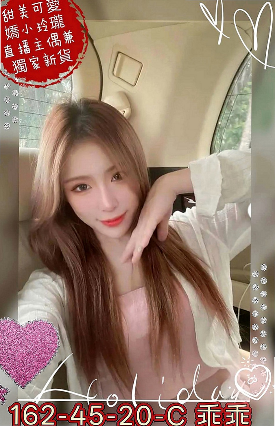 新北外約茶|品茶：宗憲 |三綫藝人|165cm|51kg|C杯|20y|