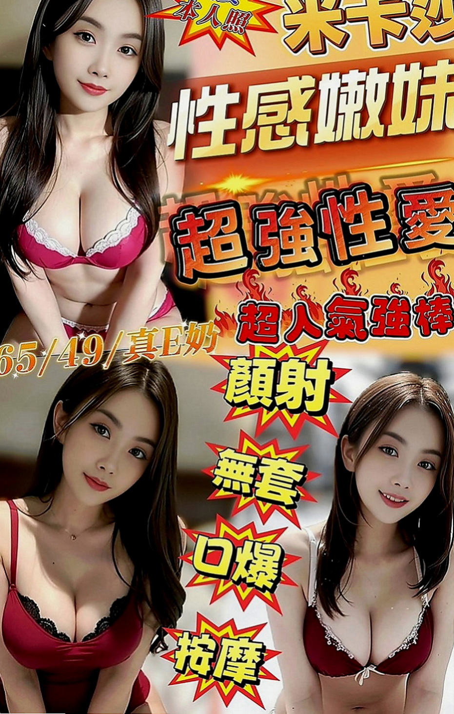 阿蓮外送茶坊：李敏 |高中生初兼下海|167cm|43kg/|D杯|18y|