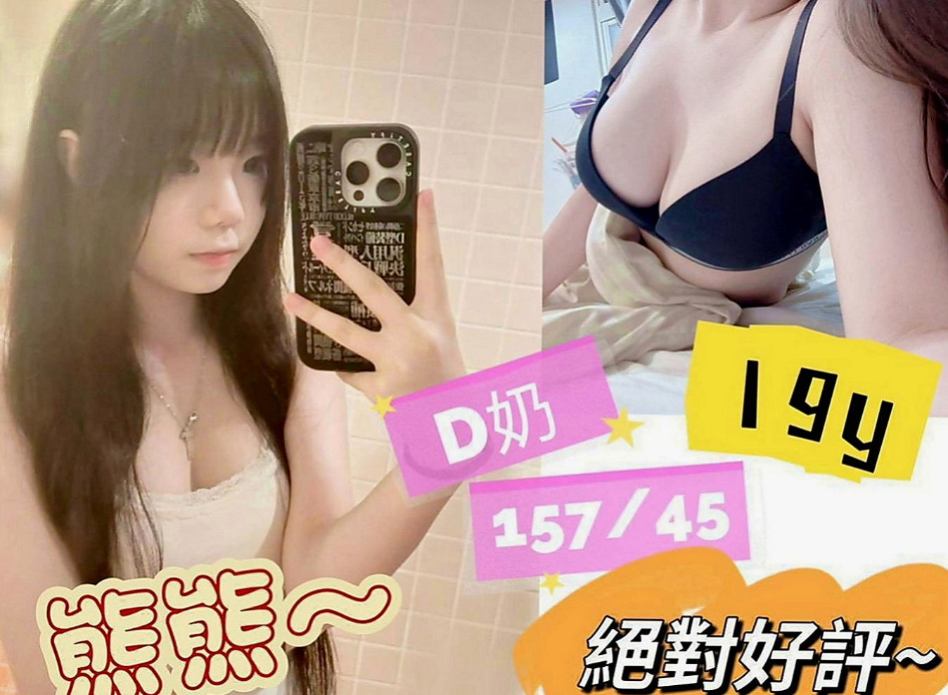 大樹好茶：品風 |爆乳D奶女神|168cm|42kg/|D杯|23y|