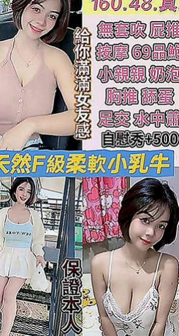 內門外賣茶：希爾 |正妹醫生|170cm|44kg/|E杯|21y|