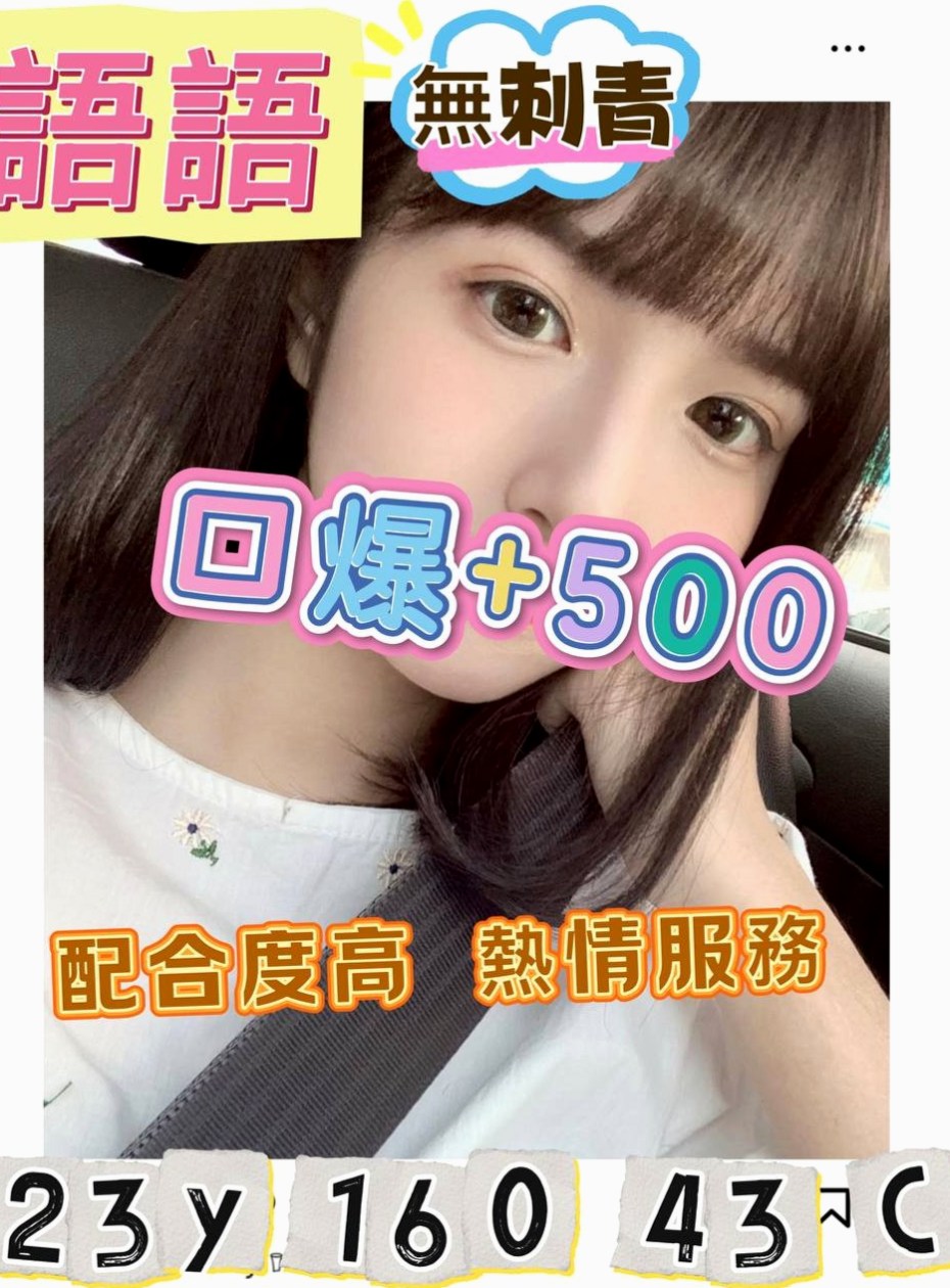 中正找茶:小晴 |專櫃風騷女|164cm|55kg|E杯|19y|