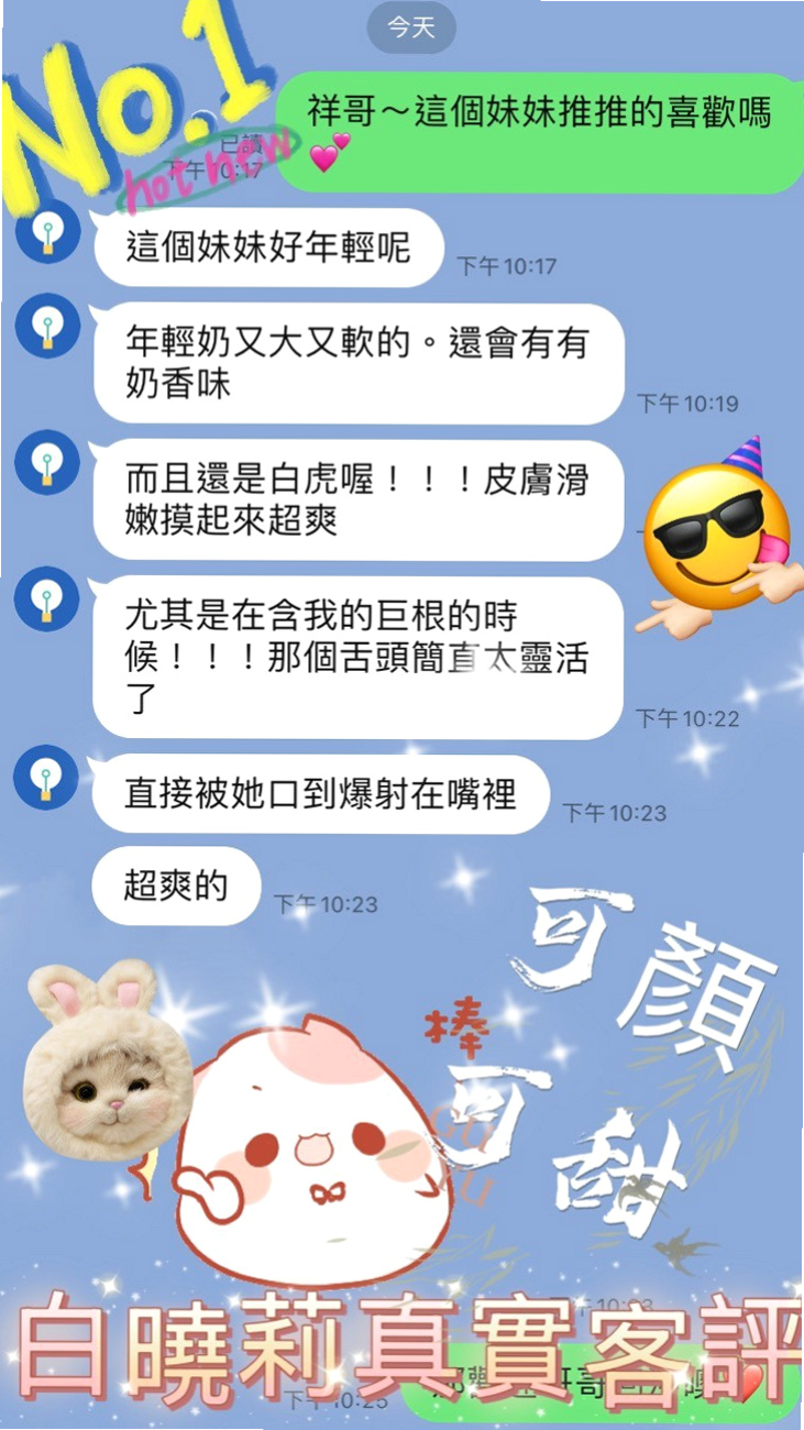 學甲小姐外送:福蓉 |外商秘書|163cm|53kg|D杯|19y|