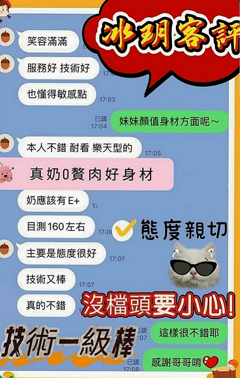 桃園外叫小姐：丹丹 |家政老師|163cm|43kg/|D杯|23y|