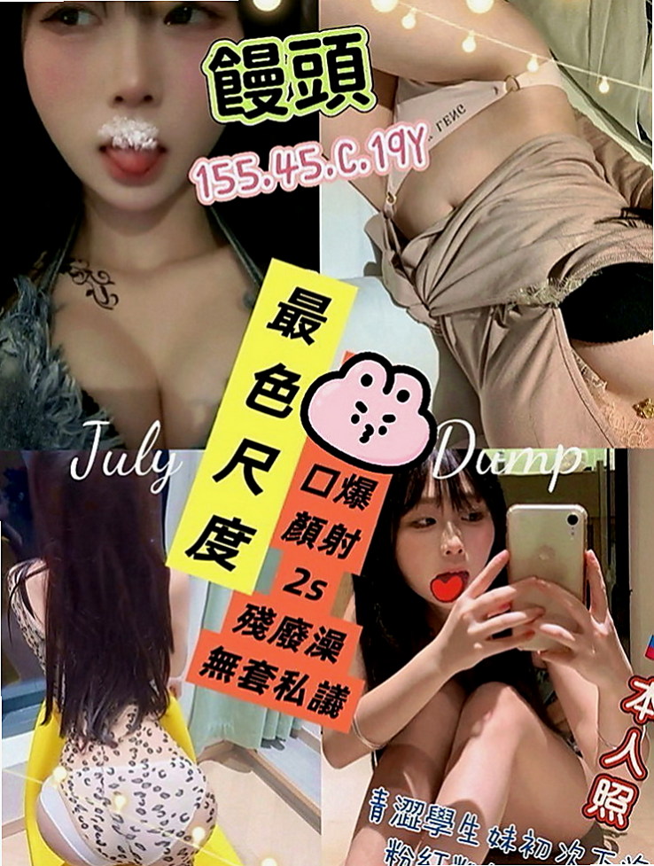 太平找妹妹：昕怡 |音樂系播音員|165cm|51kg|C杯|20y|