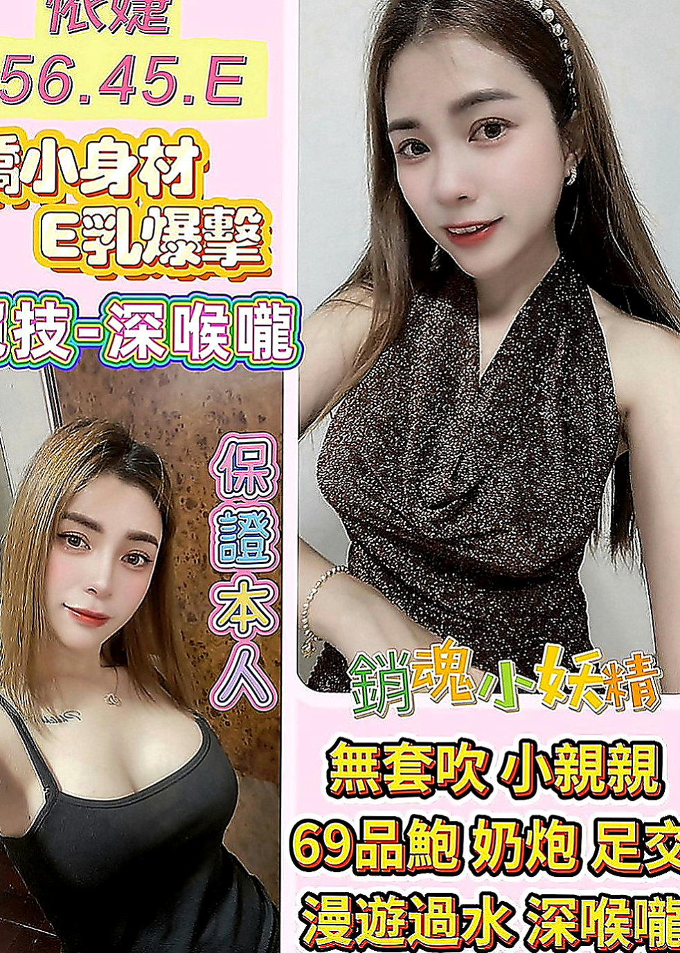 龍潭按摩全套：雯雯 |奶泡女神|168cm|44kg/|D杯|19y|