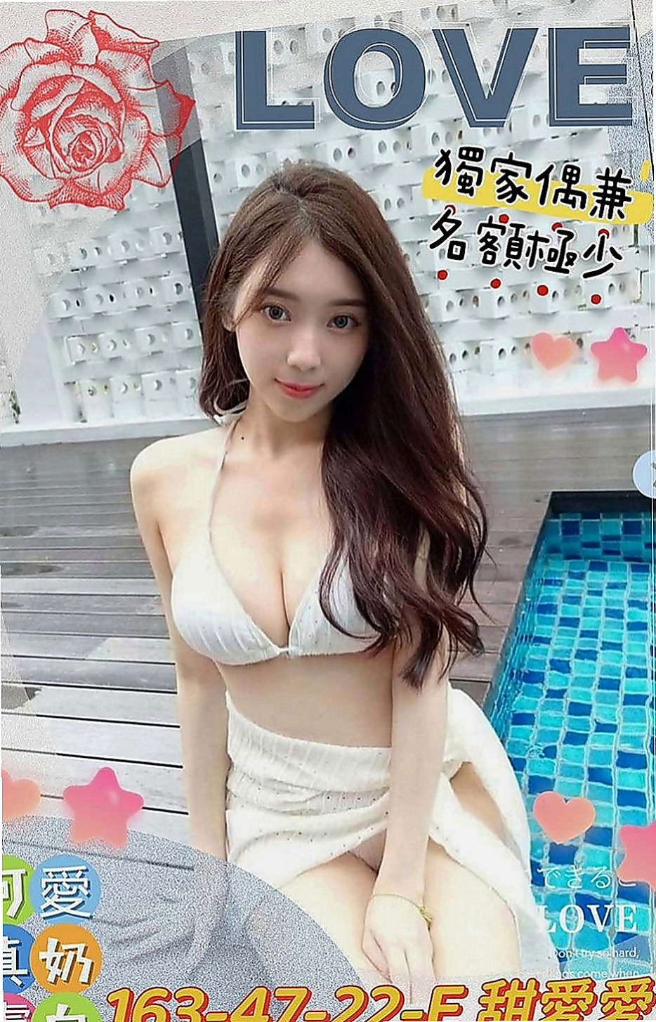 【彰投】佳樂｜外叫｜推拿師｜169cm/55kg/C杯/18y