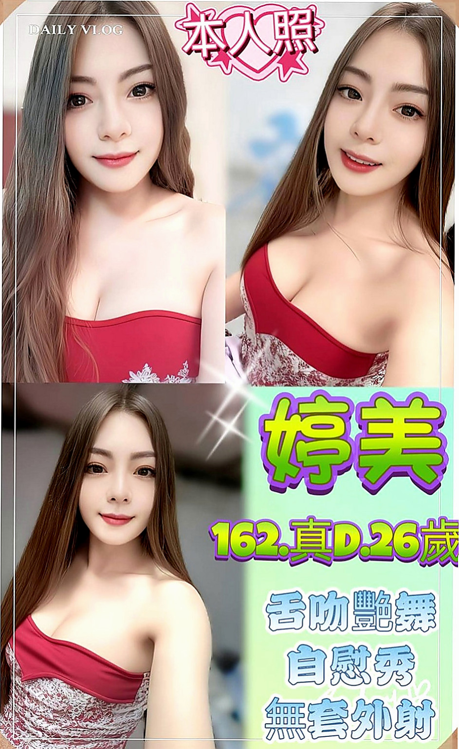 后里一夜情：景甜 |檳榔西施|164cm|51kg|E杯|18y|