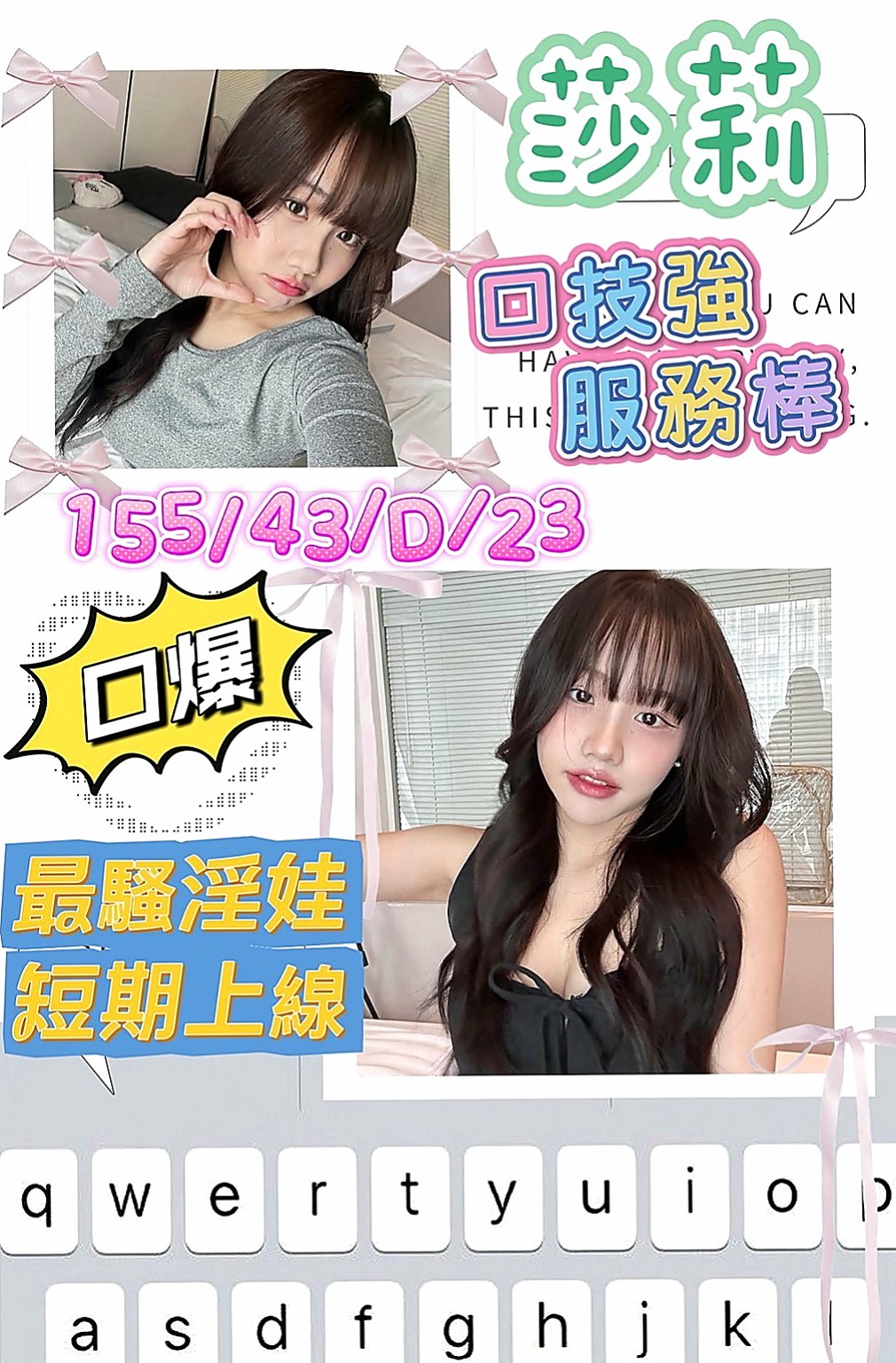 桃園外約茶|小姐外送：吞吞 |婚紗店店員|164cm|51kg|C杯|22y|