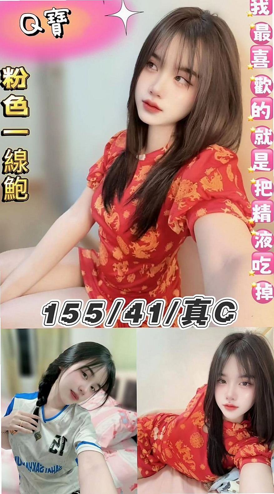 金門找小姐：怡情 |糕點師|164cm|47kg|D杯|24y|