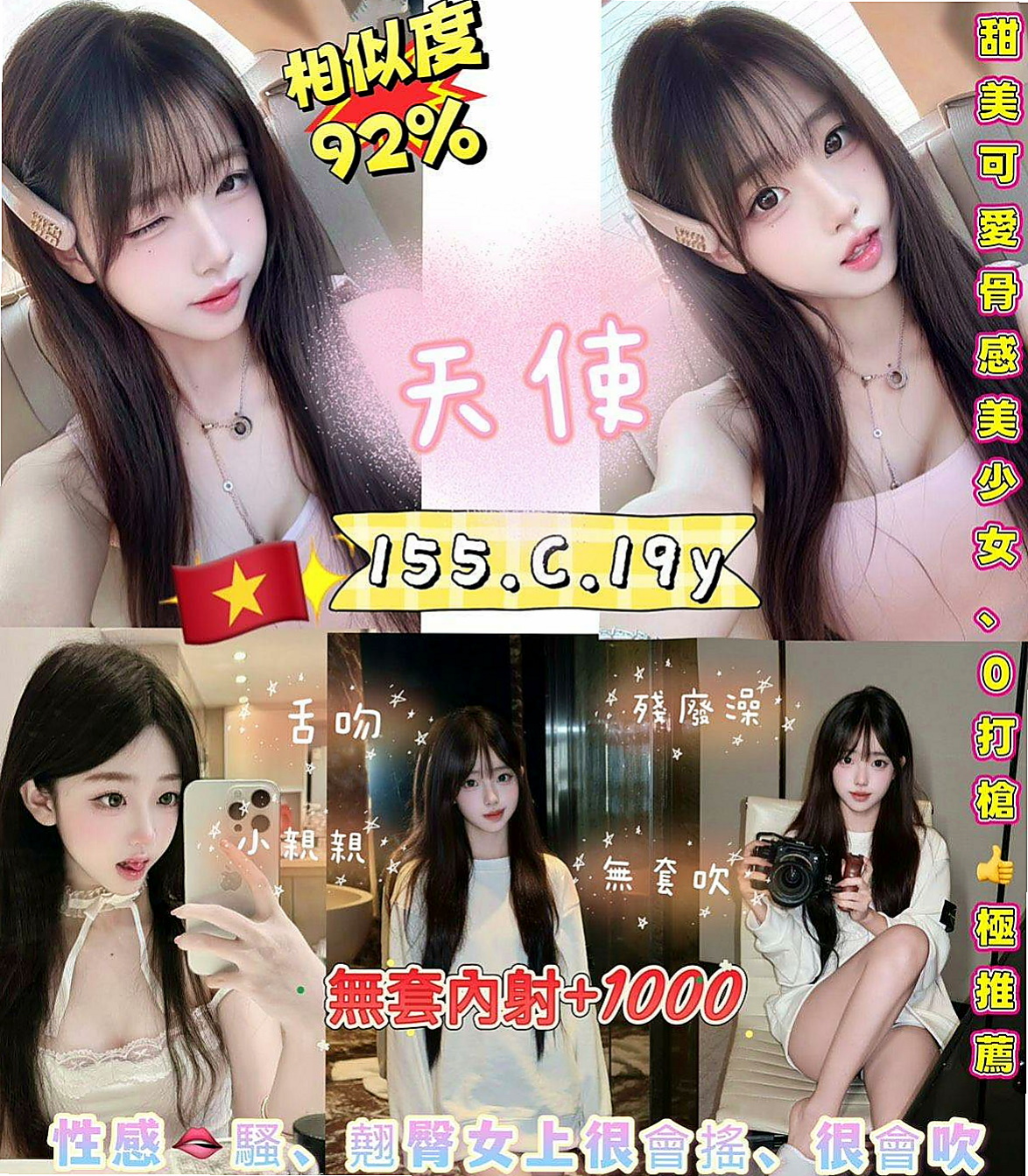 石岡外出：潔依 |氣質空姐|164cm|50kg|C杯|22y|