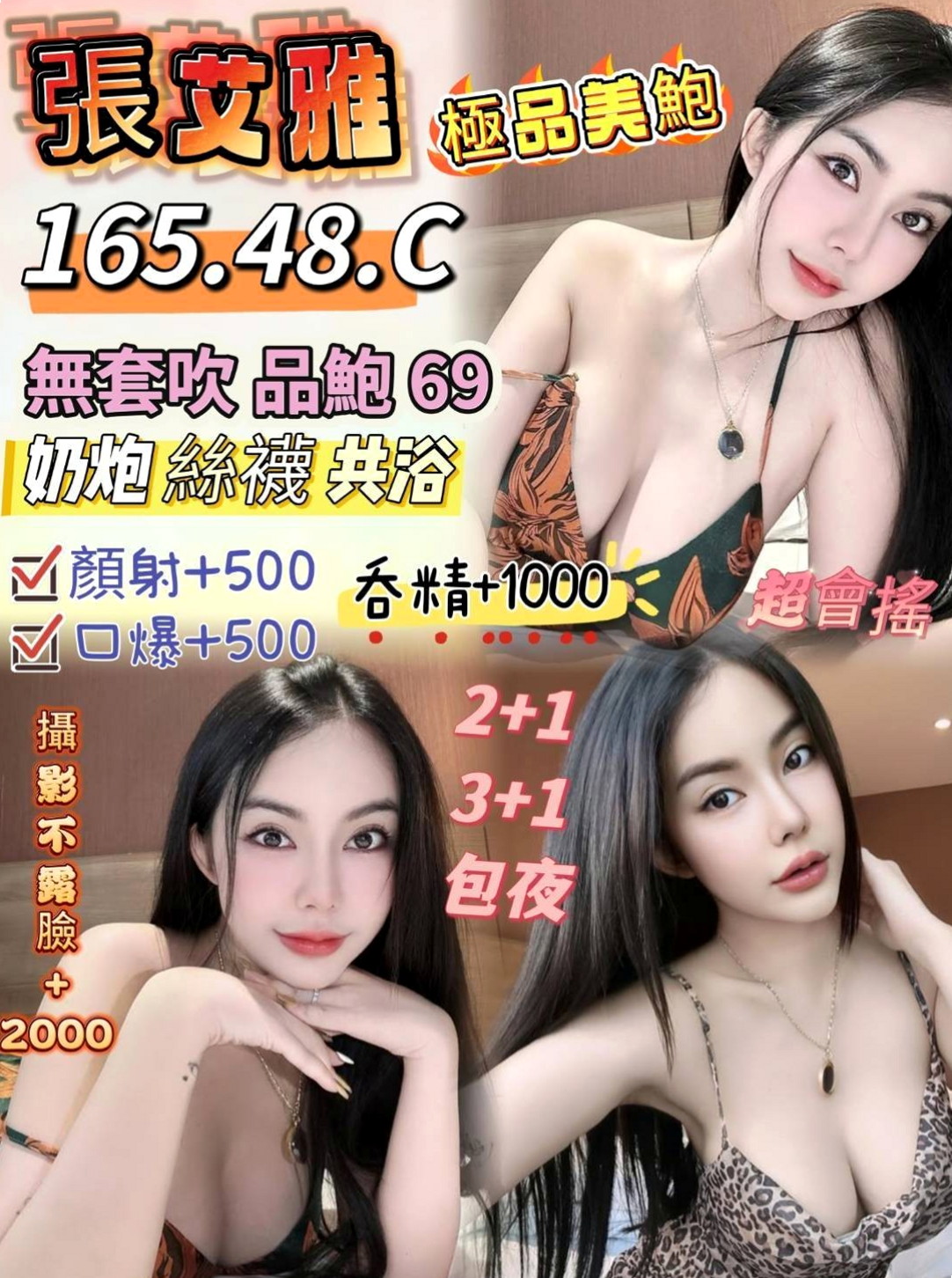 板橋全套:萍萍 |護理師小姐姐|165cm|44kg/|E杯|24y|