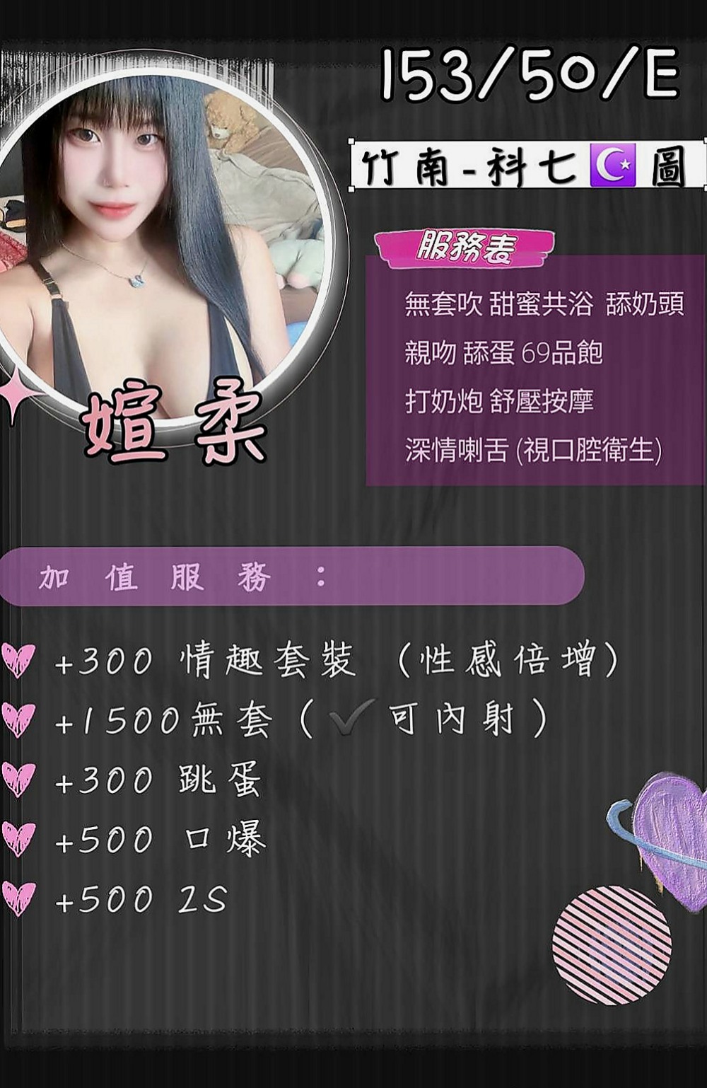 大寮全套服務：宛潔 |學生妹兼職|166cm|43kg/|C杯|23y|