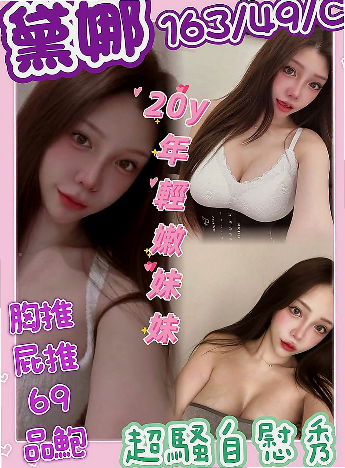 中西找妹妹：珊子 |豐滿人妻|165cm|46kg|C杯|23y|