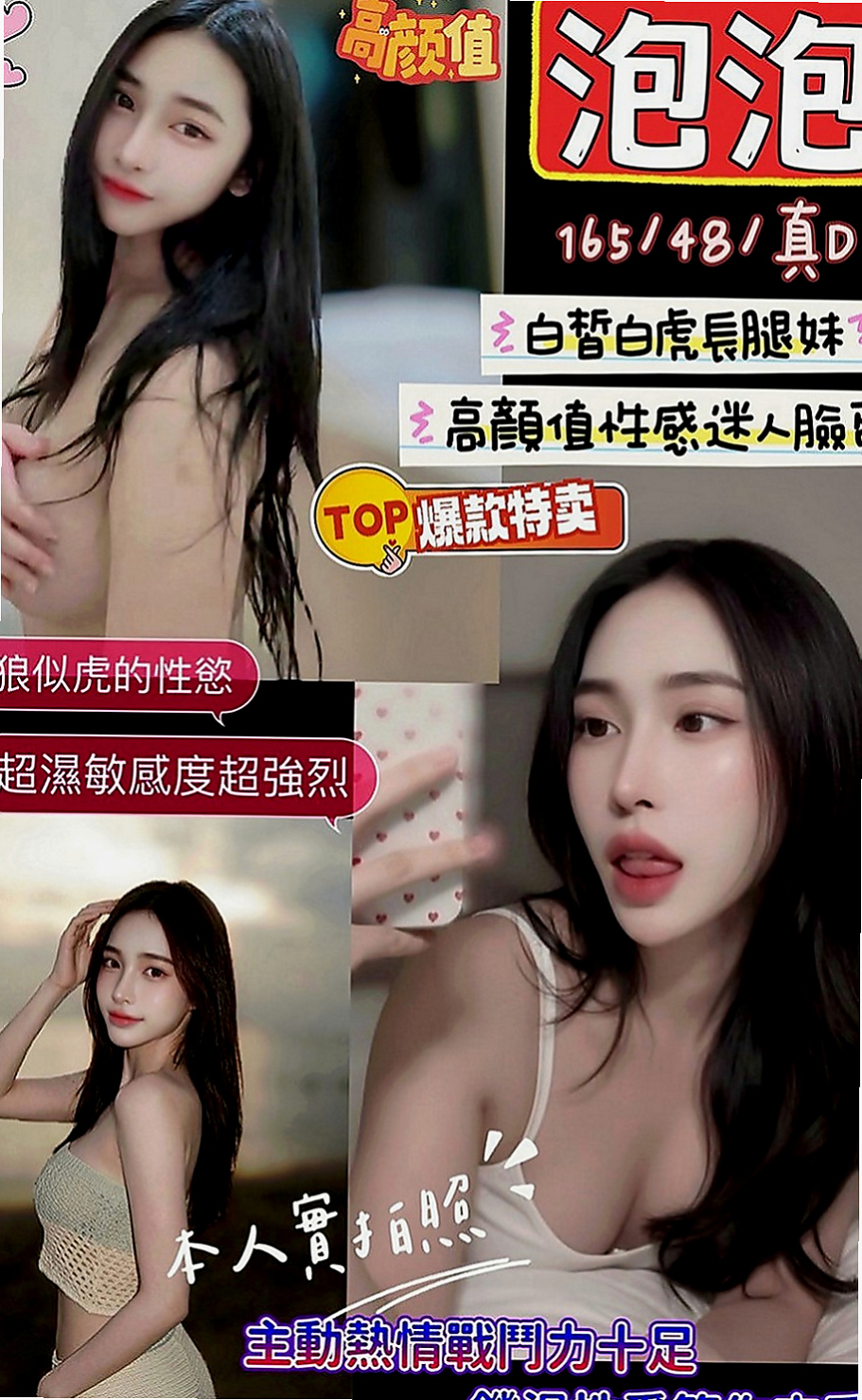 台北伴遊：真真 |#人妻|166cm|43kg/|E杯|21y|