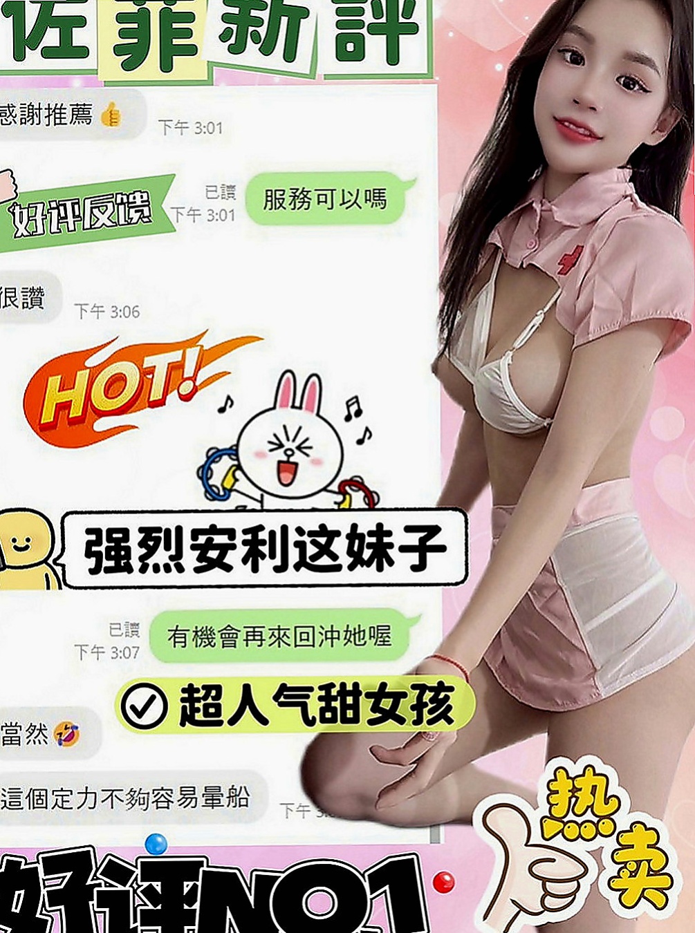 神岡伴遊：曼卿 |健身的正妹|165cm|47kg|D杯|19y|