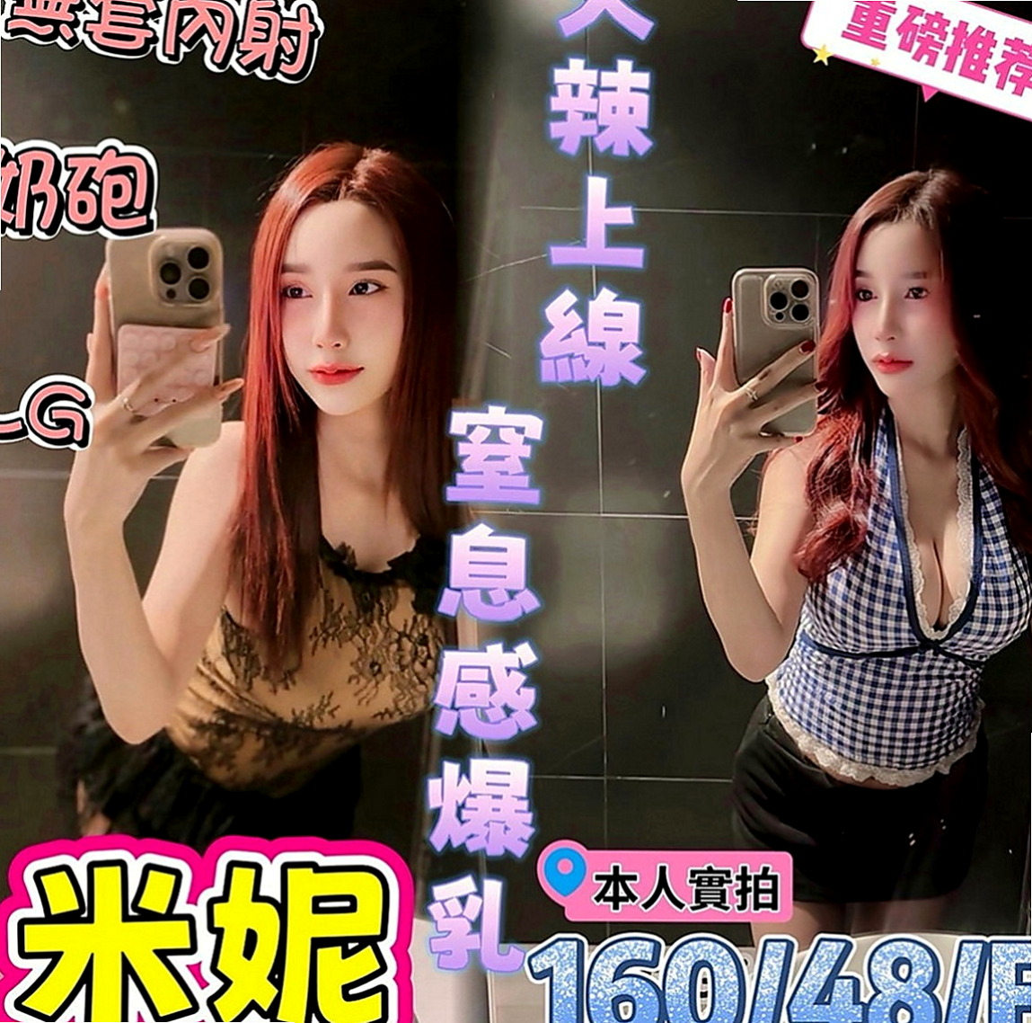 復興小姐外出：思靜 |鋼管系學生|166cm|55kg|E杯|24y|