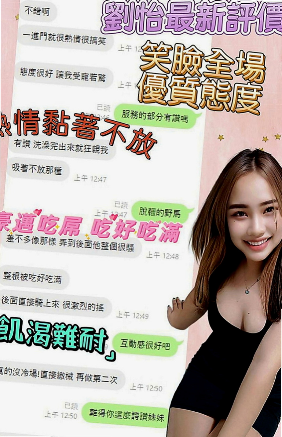 神岡外叫：思君 |清純正妹|164cm|46kg|E杯|20y|
