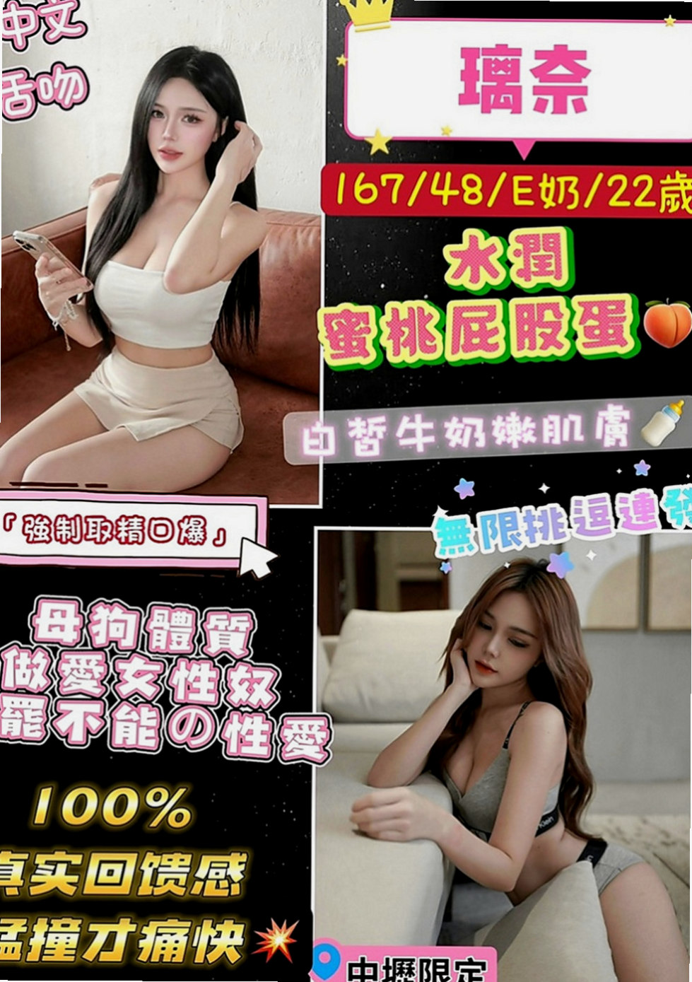 苓雅找援：小喬 |紅牌巨乳茶|169cm|44kg/|D杯|20y|